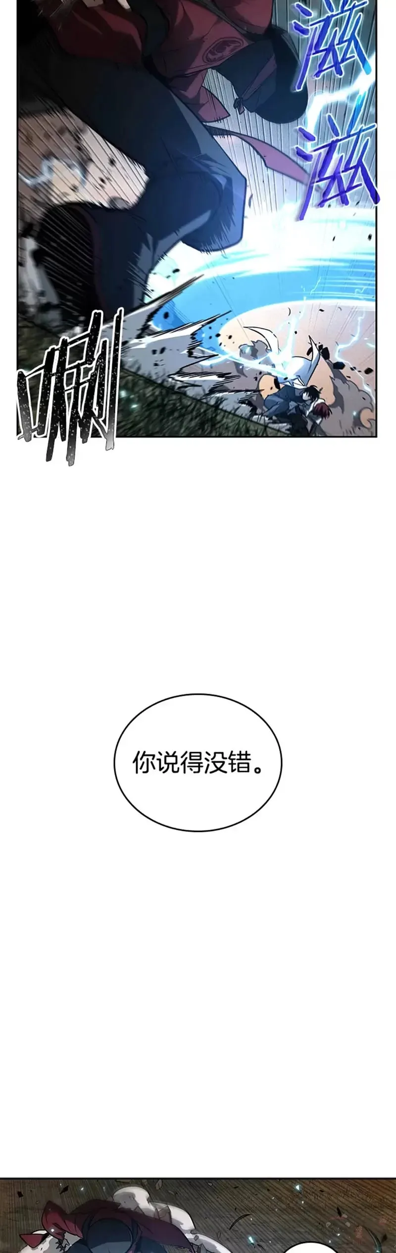 136.Ep.25 直面神的人们(2)33
