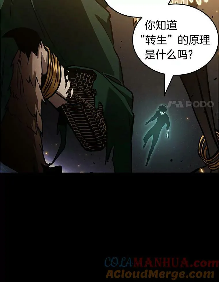 163.最强替罪羊-7100