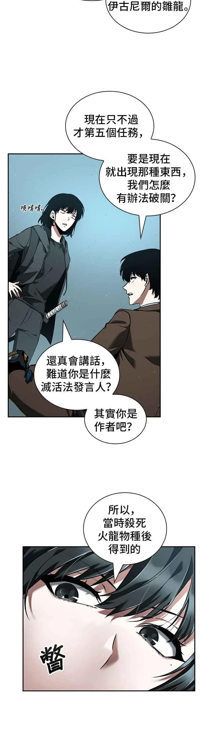 075. Ep.16 第五个任务（3）17