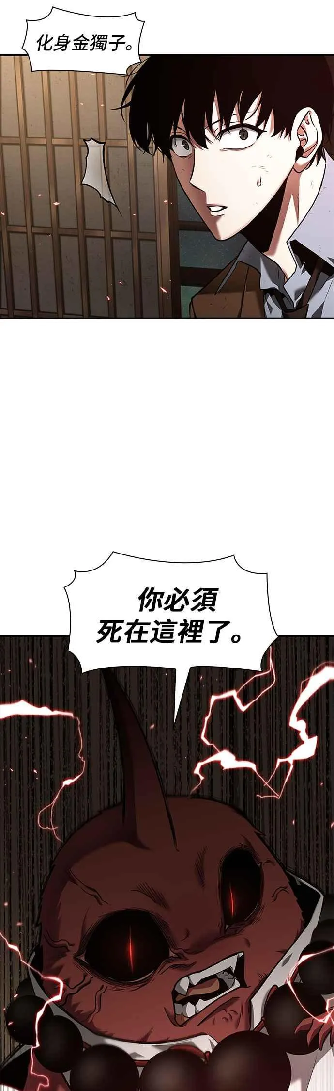 086. Ep.18 读者的战争（4）40