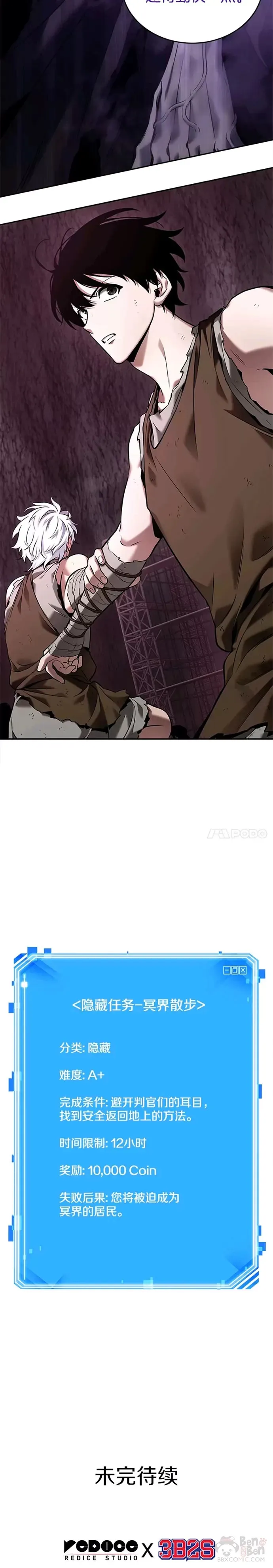 112.Ep.23 三个约定(5)19