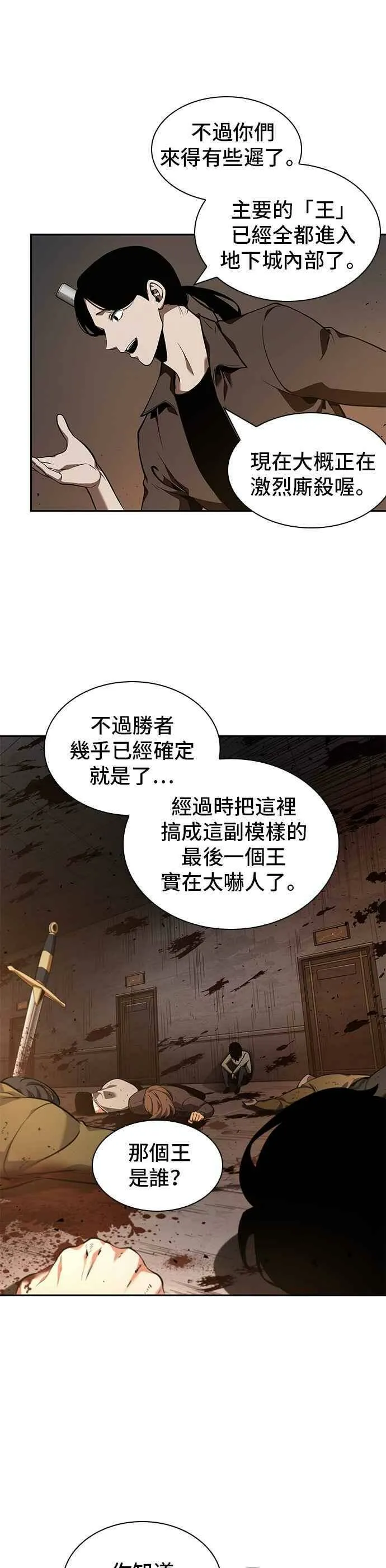 062. Ep.14 王座的主人 (2)13