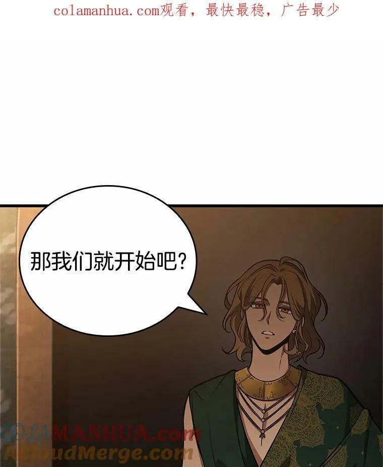 158.最强替罪羊-2114