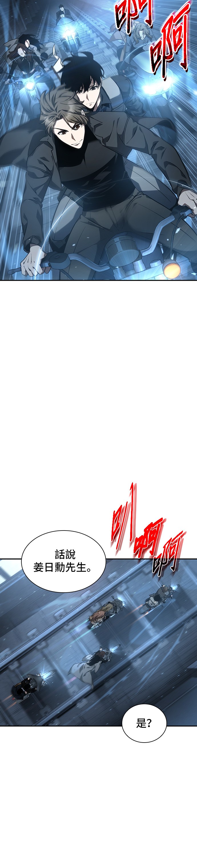 第45话29