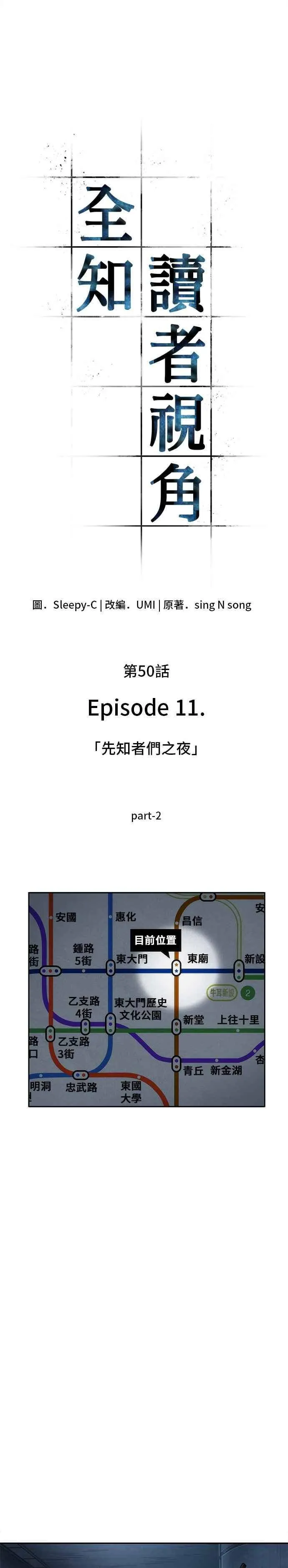 050. Ep.11 先知者们之夜 (2)2