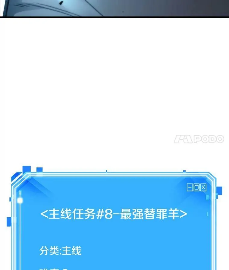 161.最强替罪羊-5143