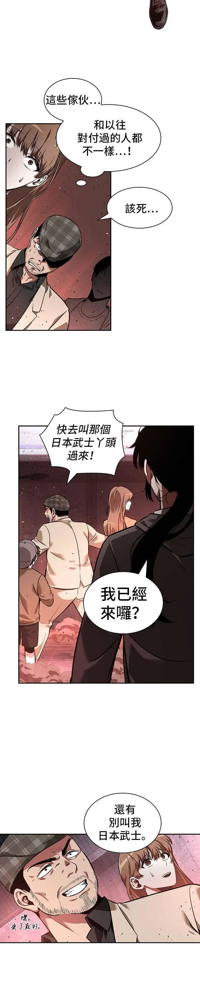 053. Ep.12 第一人称主角视角 (1)20