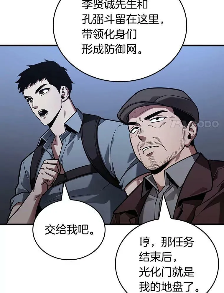 160.最强替罪羊-459
