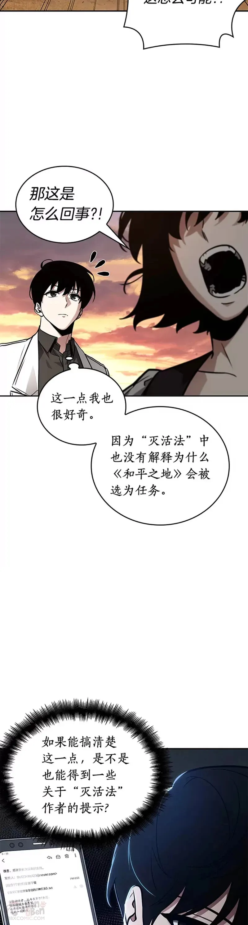 136.Ep.25 直面神的人们(2)13