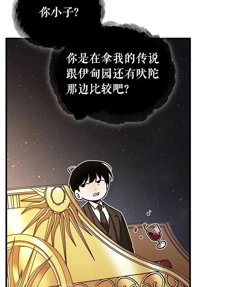 166.星座宴会-234