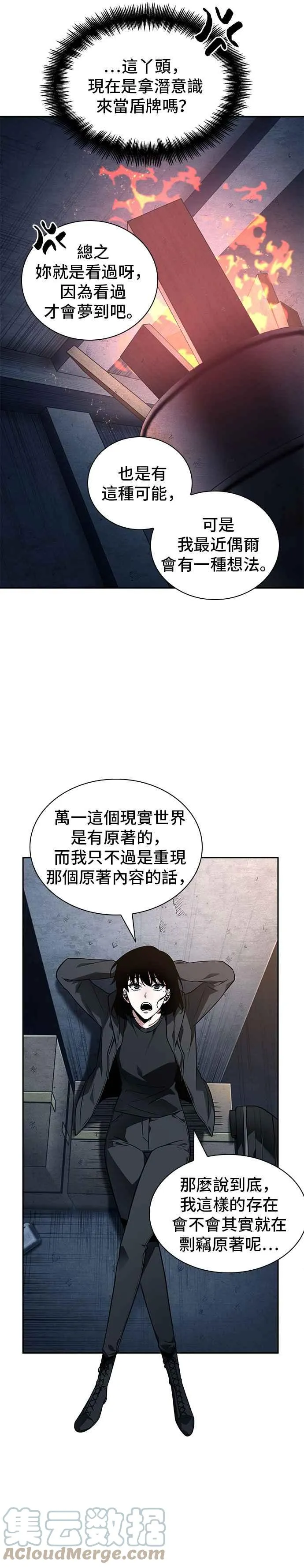 092. Ep.19 奇异点（6）48