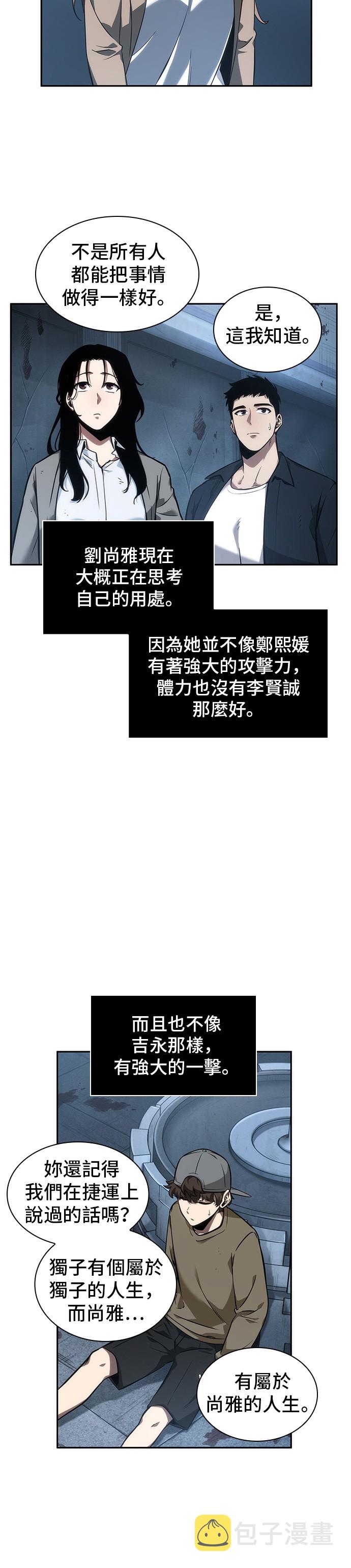 第47话4