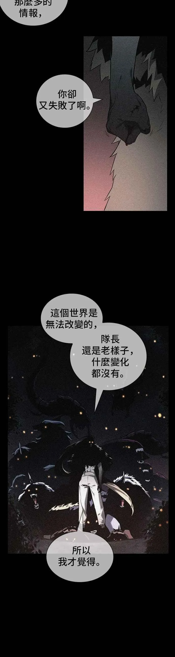 091. Ep.19 奇异点（5）19