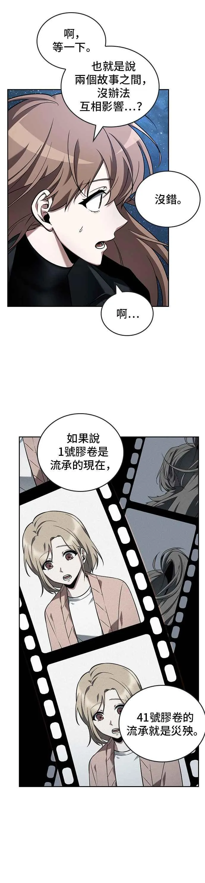 094. Ep.20 泛滥之灾（2）41