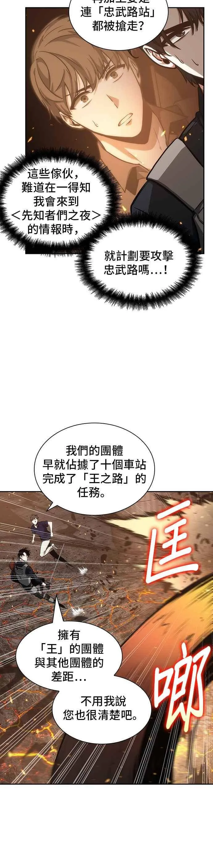 052. Ep.11 先知者们之夜 (4)25