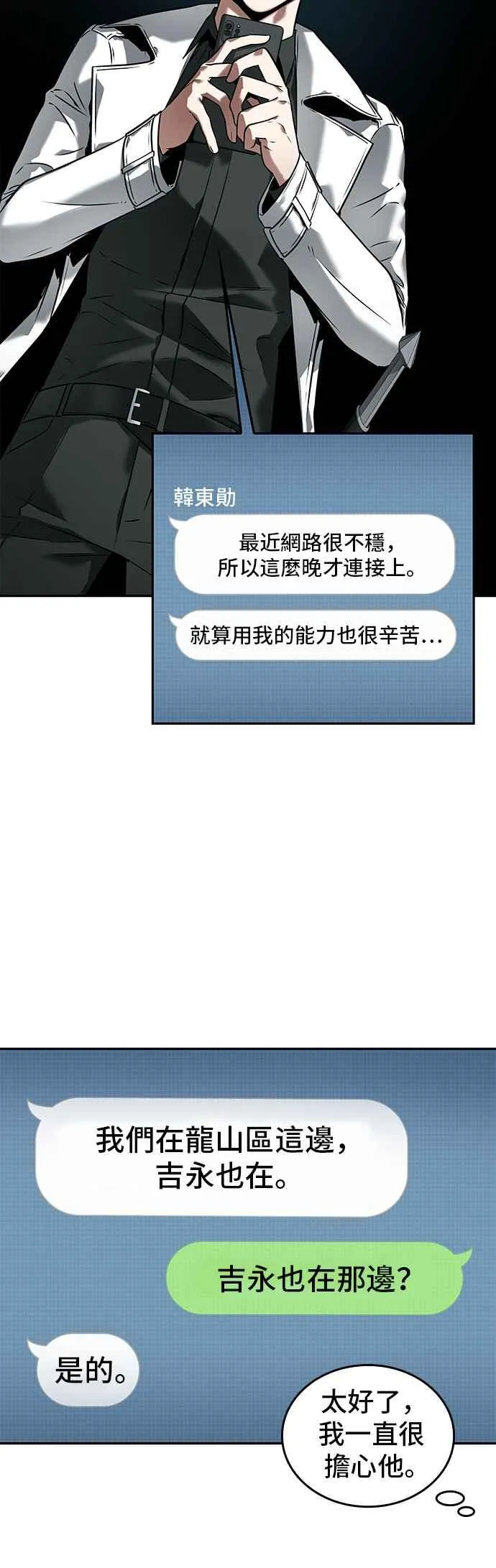 089. Ep.19 奇异点（3）40