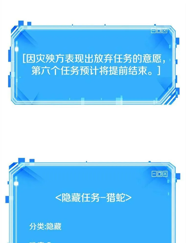 146.任务破坏者-3134