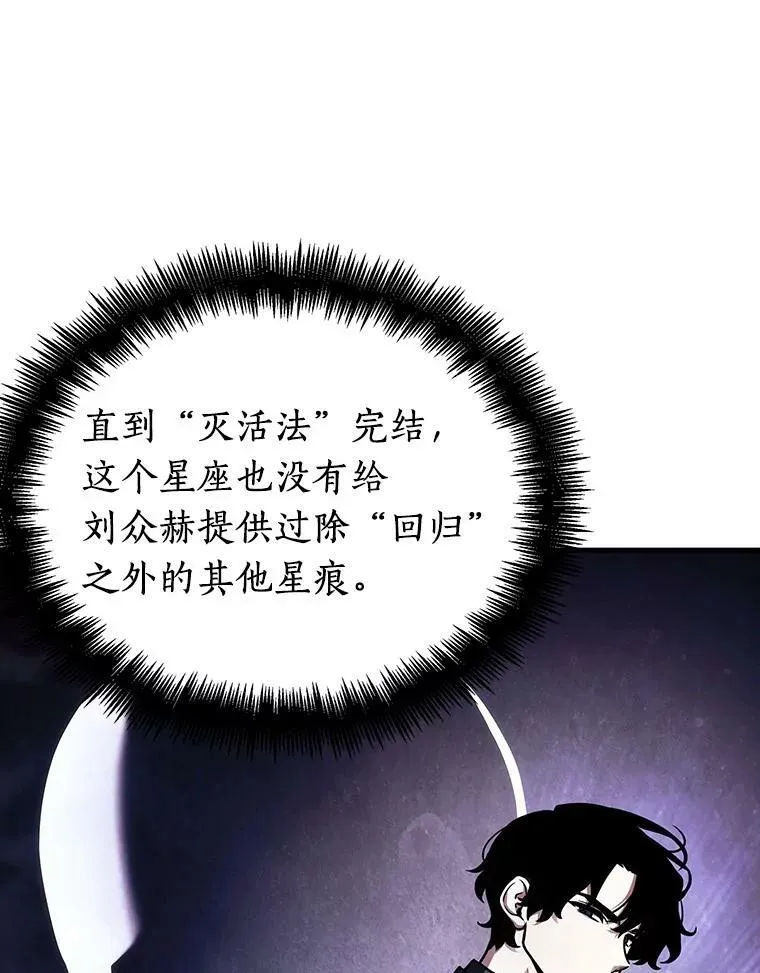 157.最强替罪羊-142