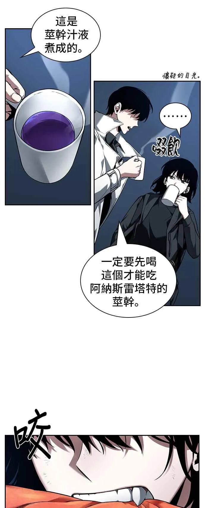 087. Ep.19 奇异点（1）25
