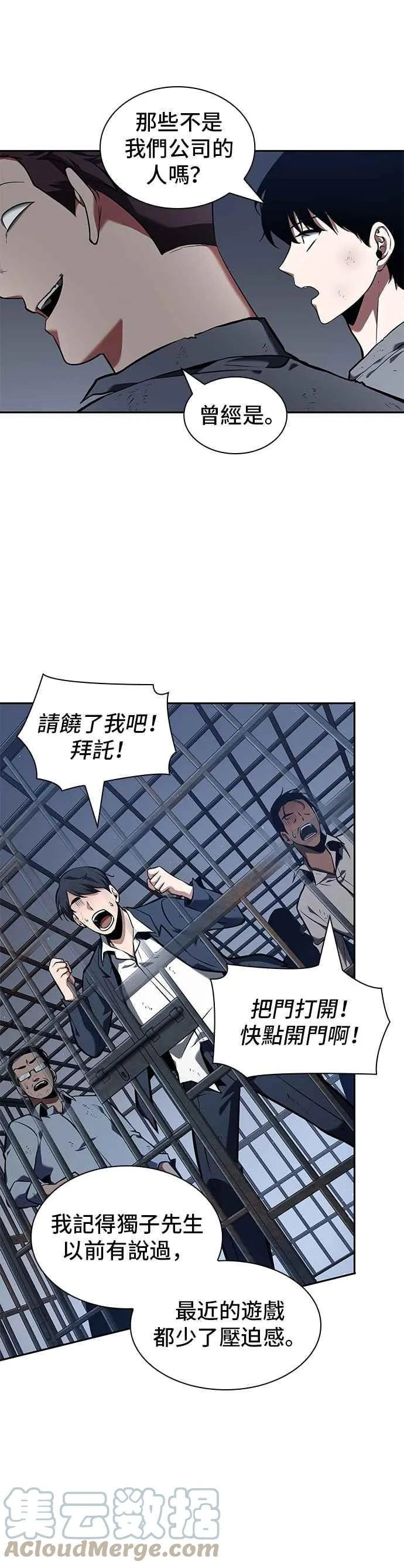 067. Ep.15 没有王的世界（3）54