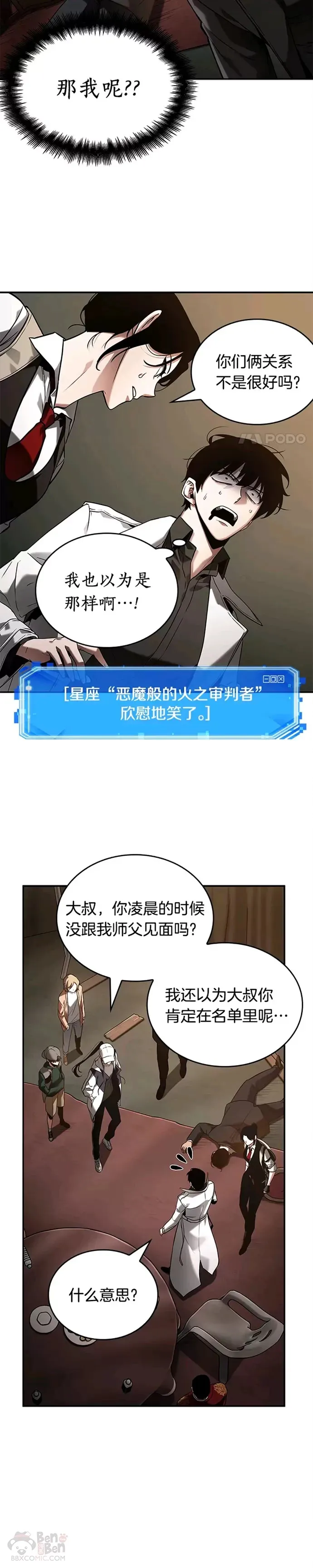 120.Ep.24 被遗弃的世界(4)16