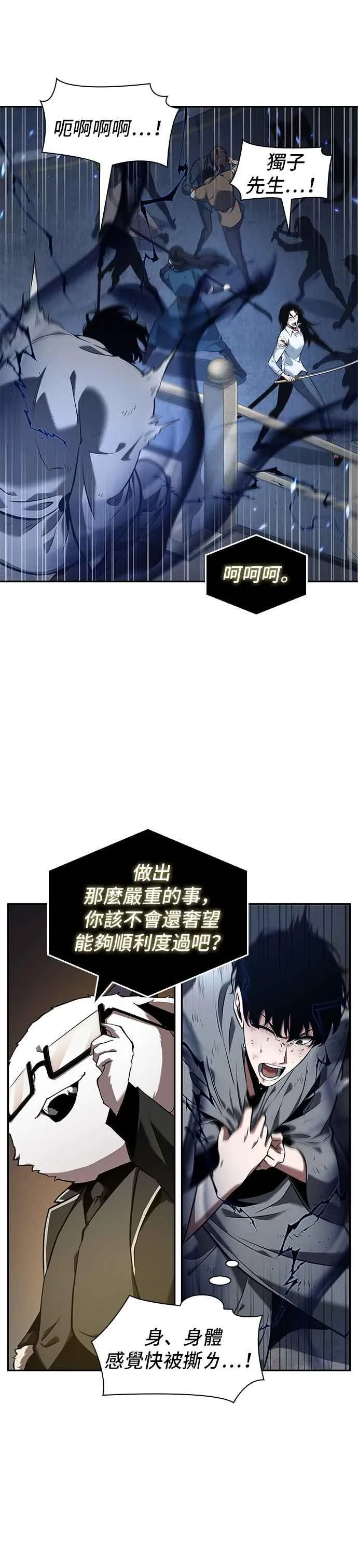066. Ep.15 没有王的世界（2）29
