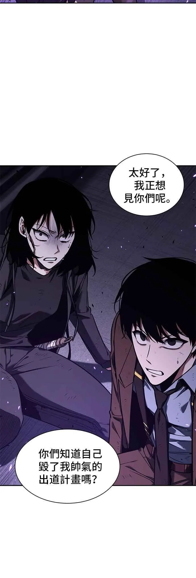 082. Ep.17 SSS级天赋（6）65