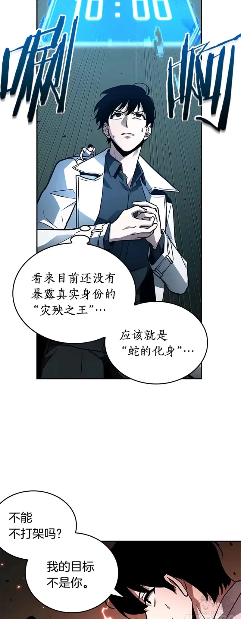 131.Ep.24 可以改变的东西(6)16