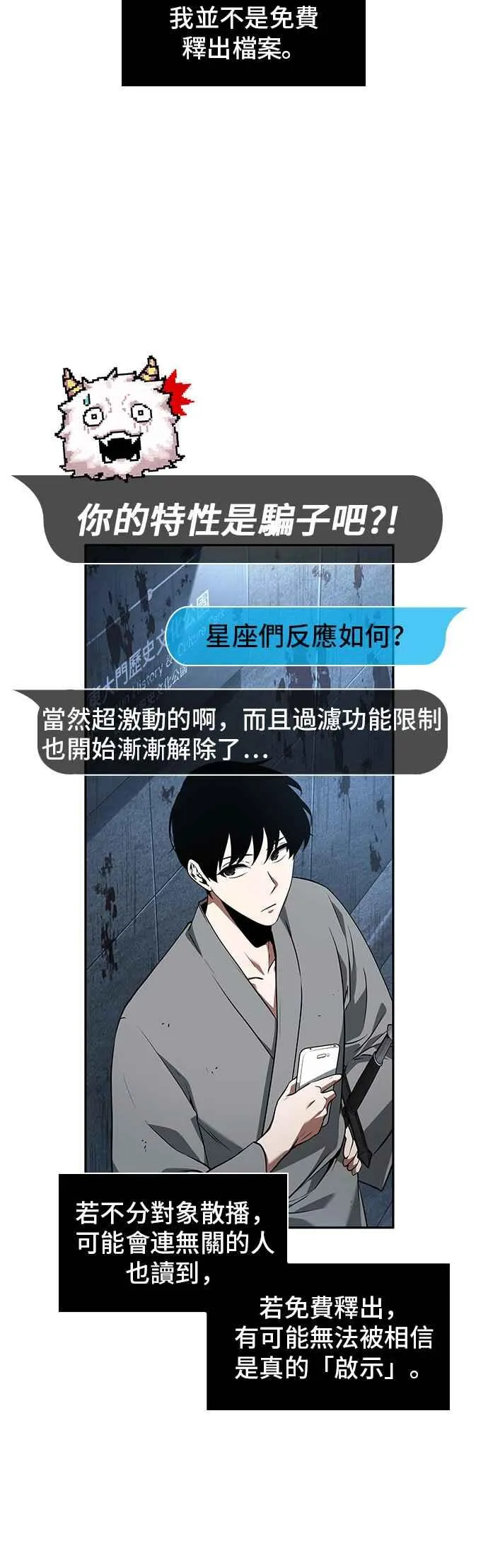 057. Ep.13 王者之战 (1)21