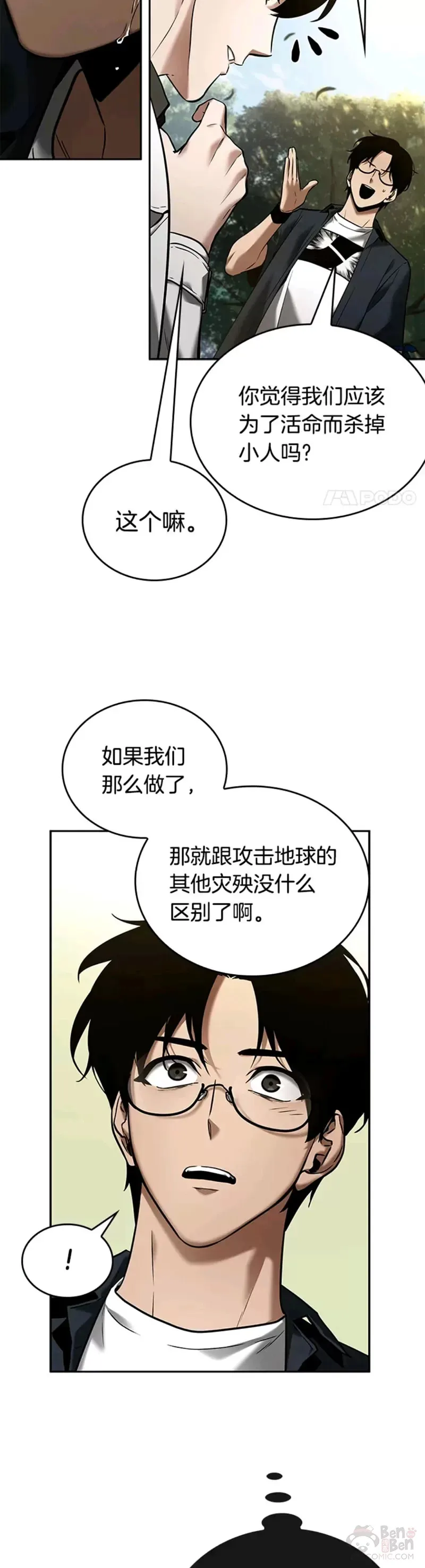 128.Ep.24 可以改变的东西(3)28