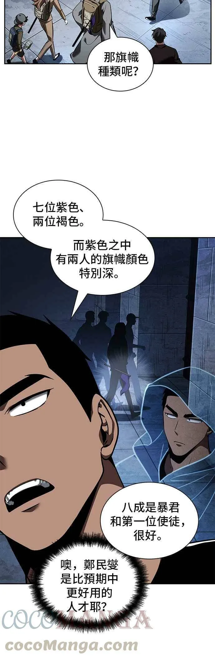 061. Ep.14 王座的主人 (1)30