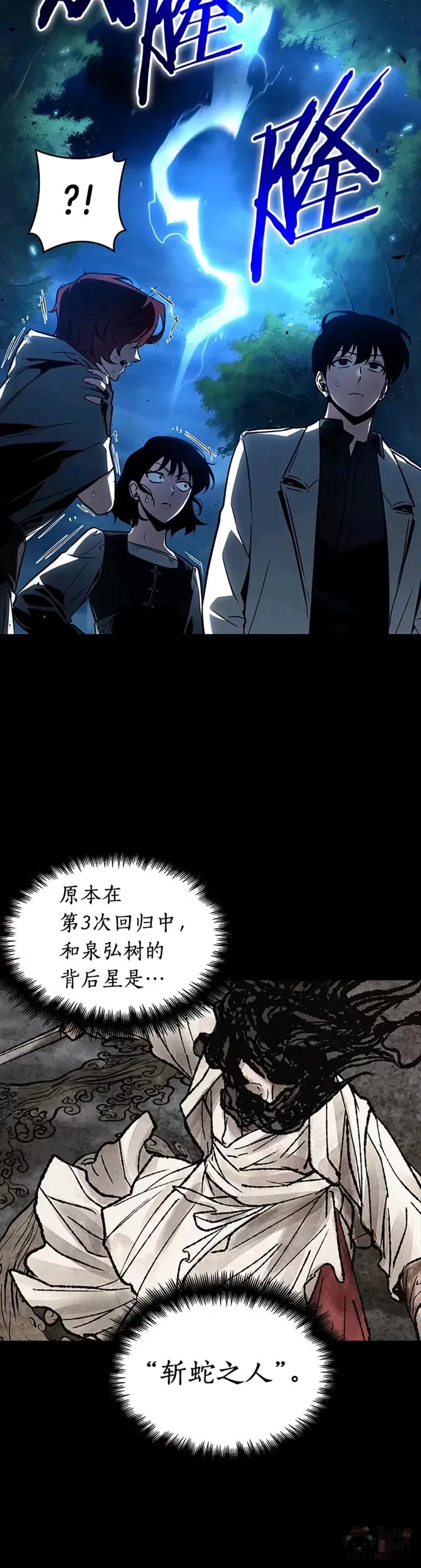 135.Ep.25 直面神的人们(1)39