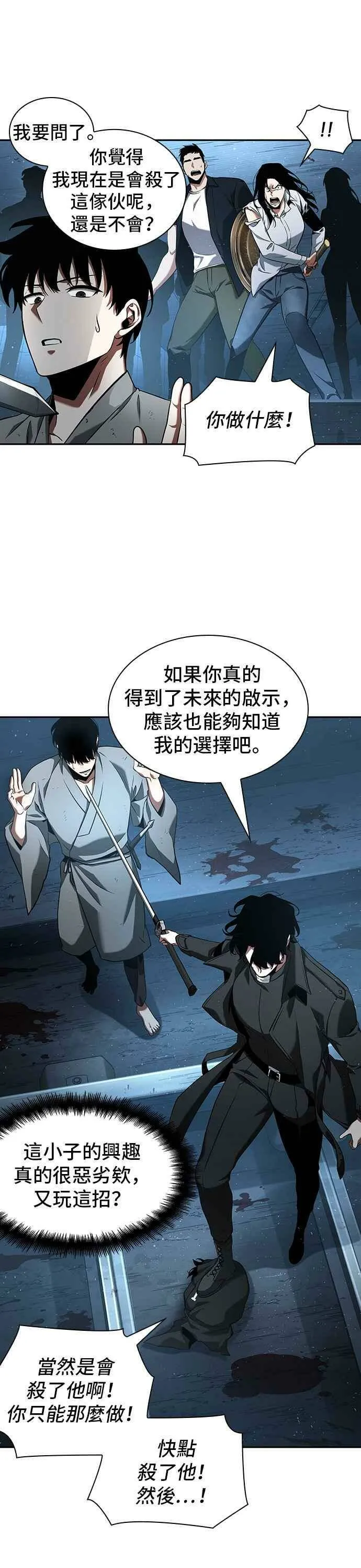 056. Ep.12 第一人称主角视角 (4)25