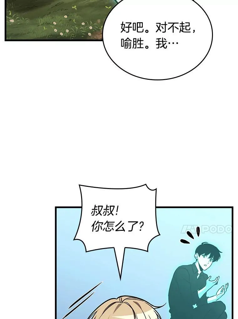 193.金独子的爱-1157