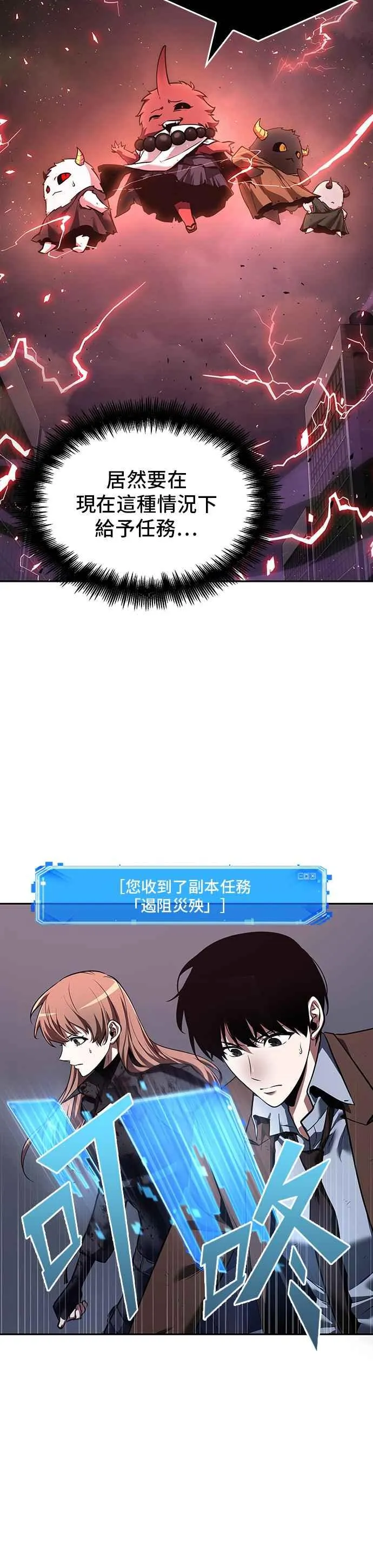 078. Ep.17 SSS级天赋（2）49