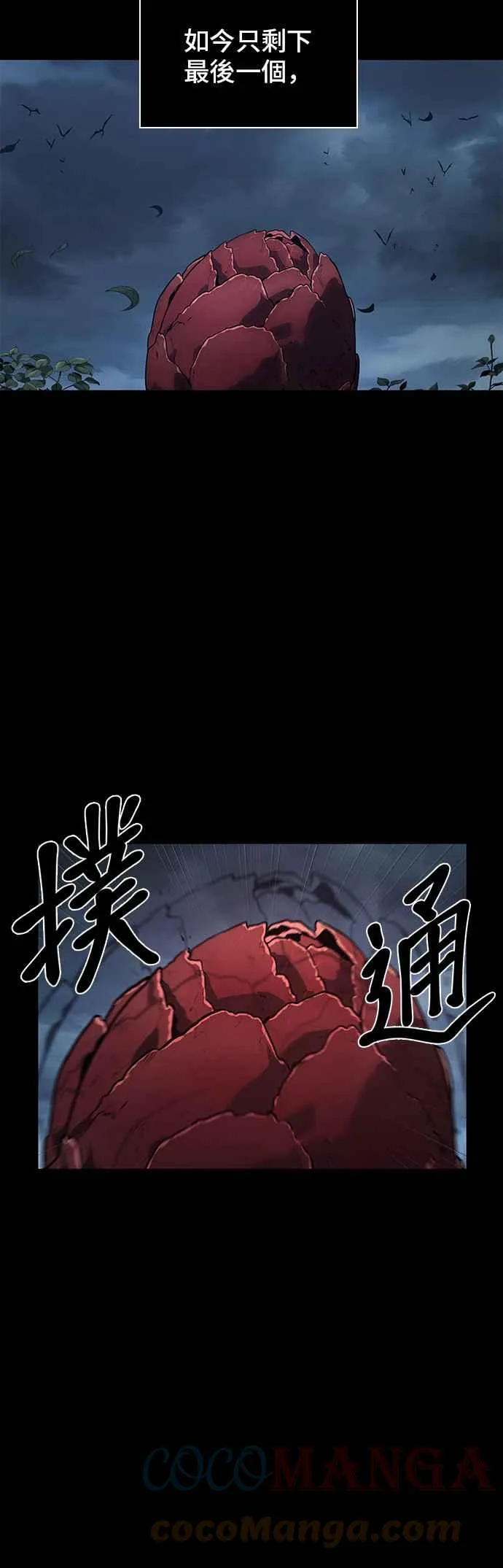 095. Ep.20 泛滥之灾（3）16