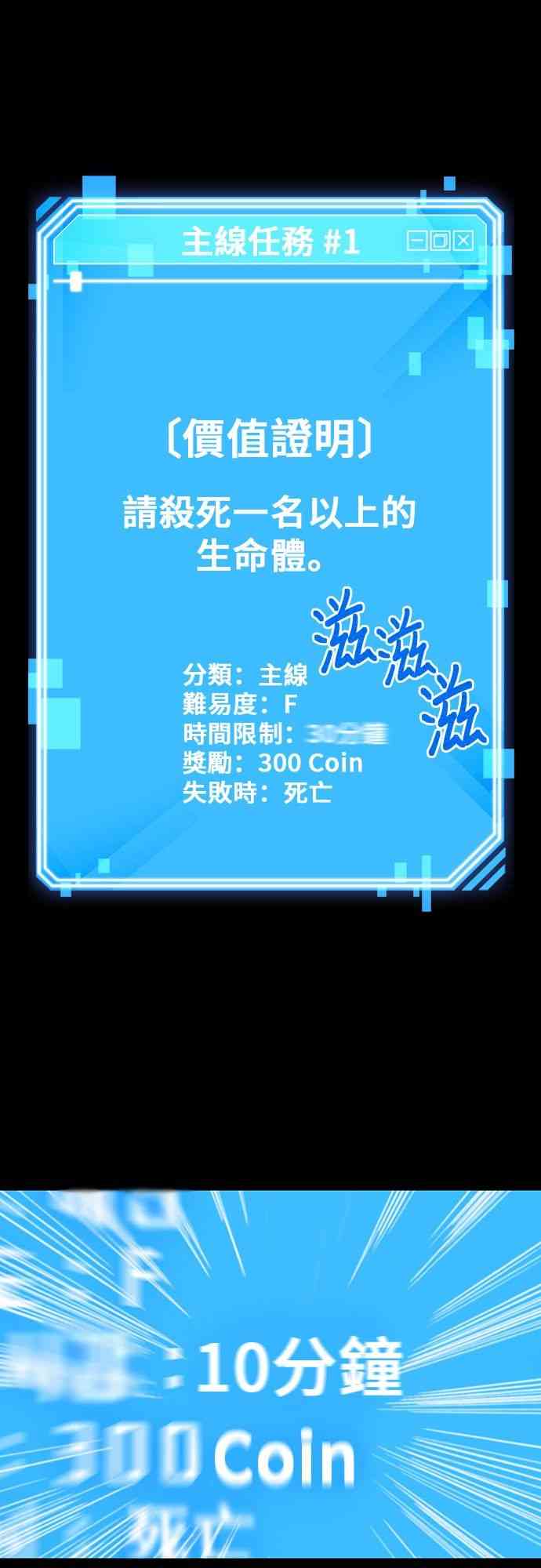 3话48