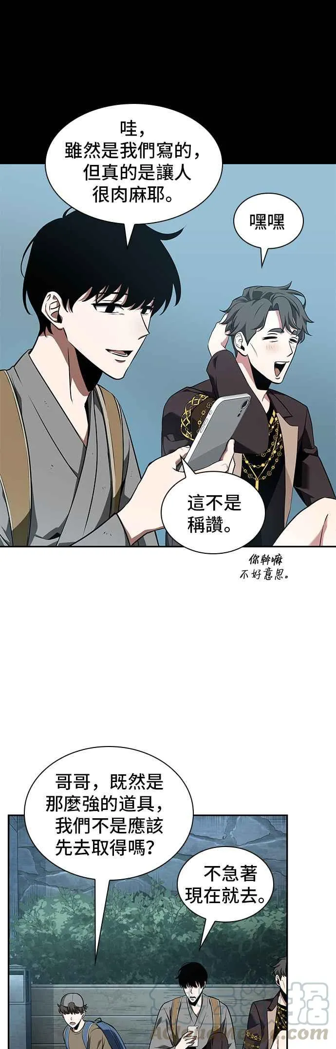 059. Ep.13 王者之战 (3)8
