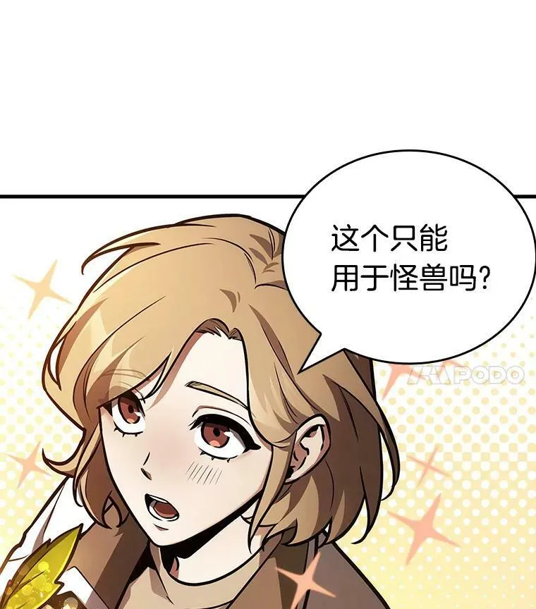 158.最强替罪羊-266