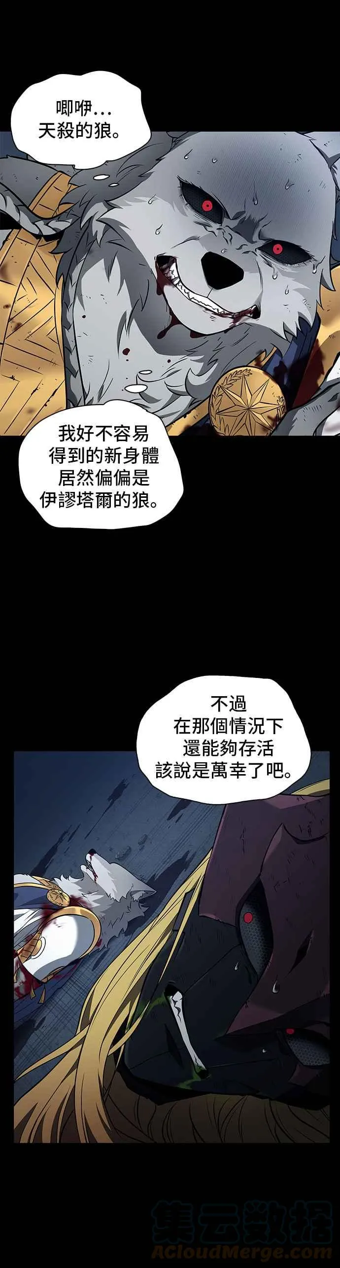 089. Ep.19 奇异点（3）9
