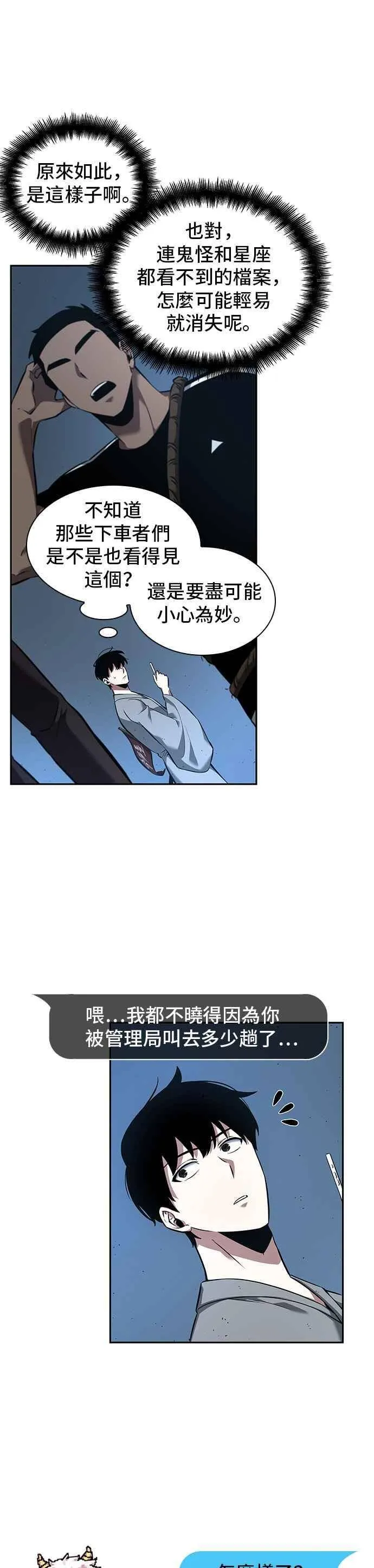 055. Ep.12 第一人称主角视角 (3)29