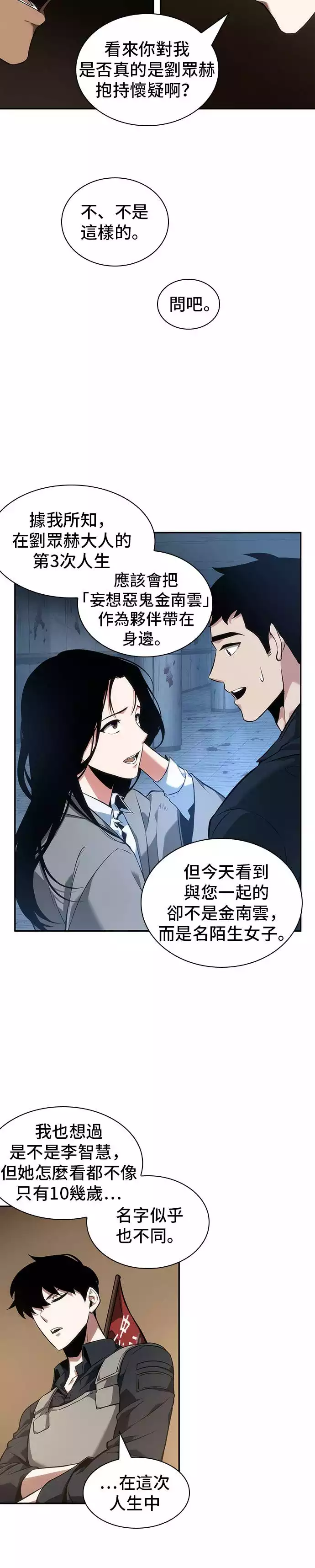 第49话16
