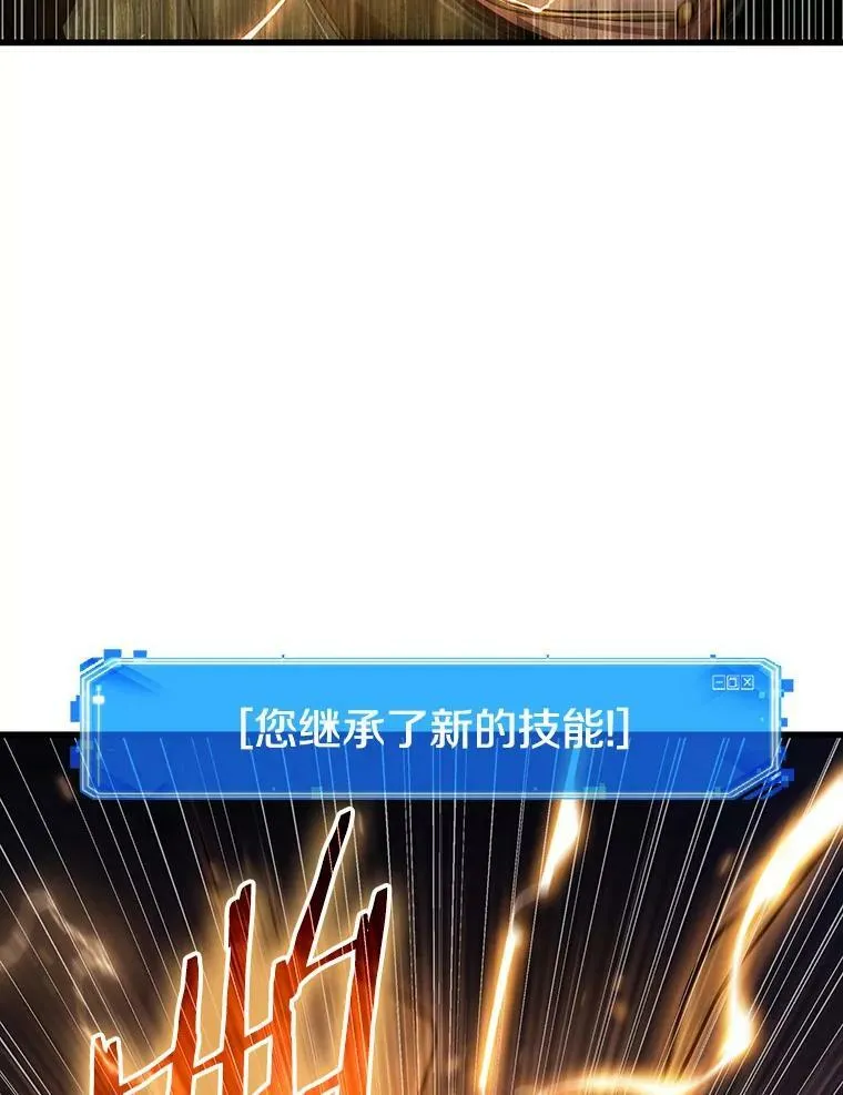 158.最强替罪羊-289