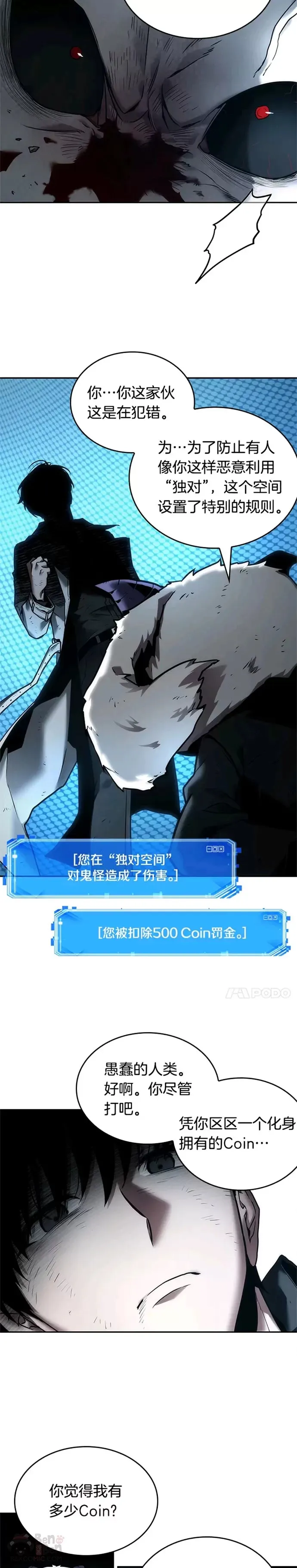 108.Ep.23 三个约定(1)18