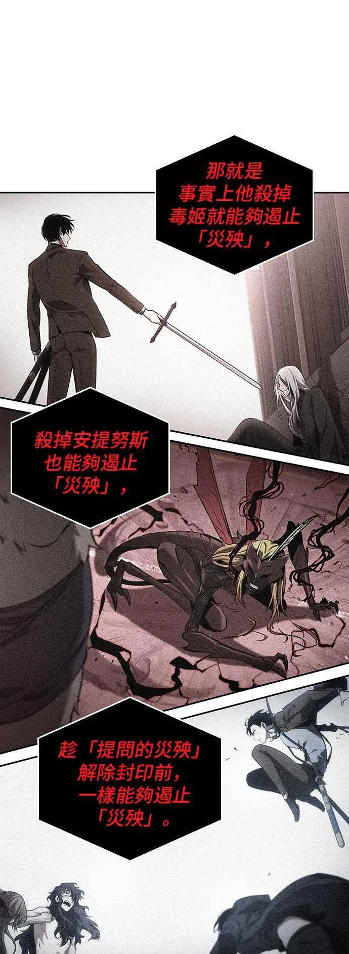 085. Ep.18 读者的战争（3）47