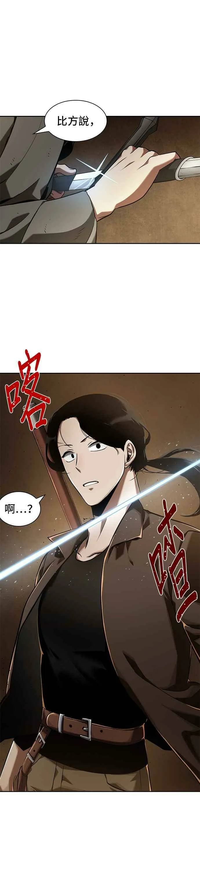 062. Ep.14 王座的主人 (2)55