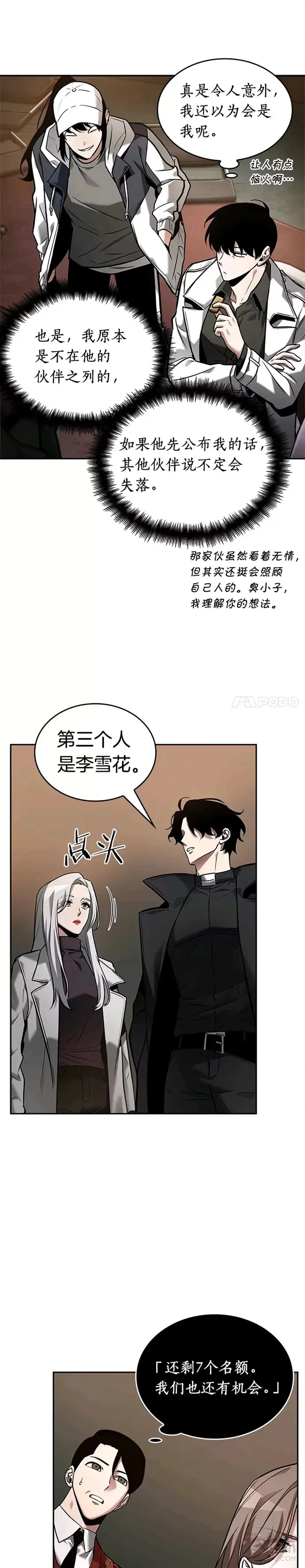 120.Ep.24 被遗弃的世界(4)10