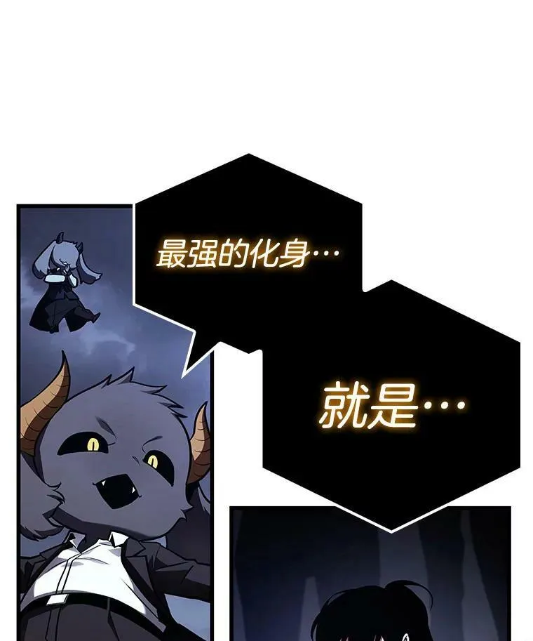 164.最强替罪羊-8106