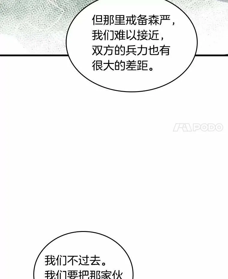 158.最强替罪羊-23