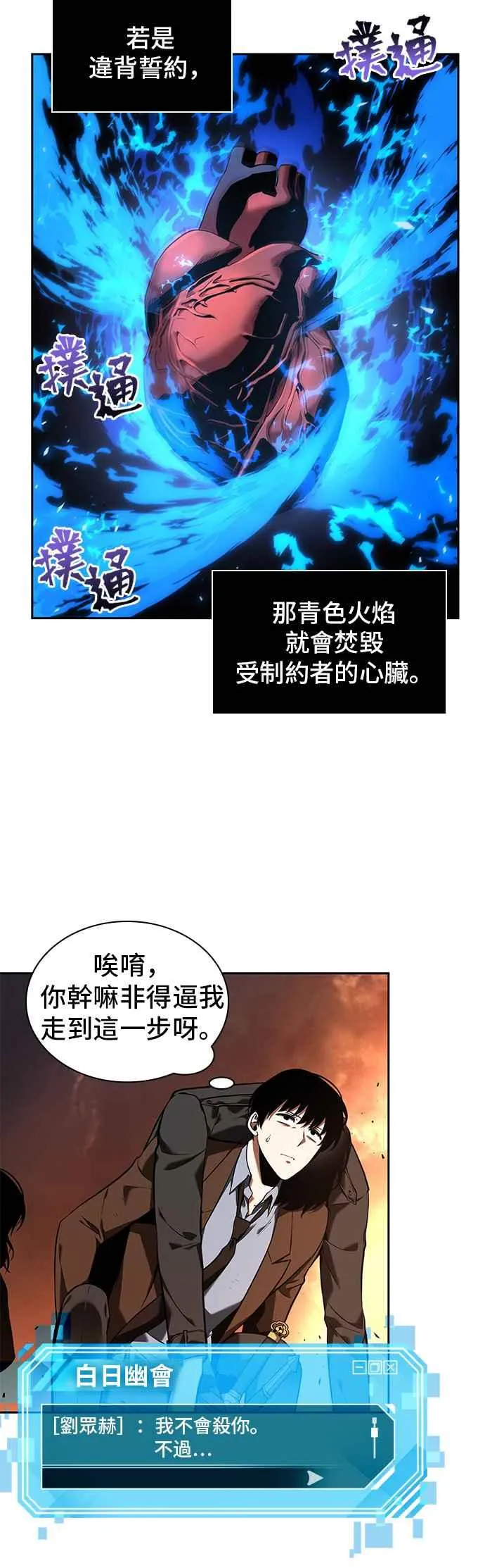 077. Ep.17 SSS级天赋（1）7